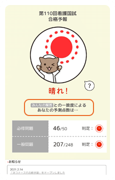 >2段階判定イメージ