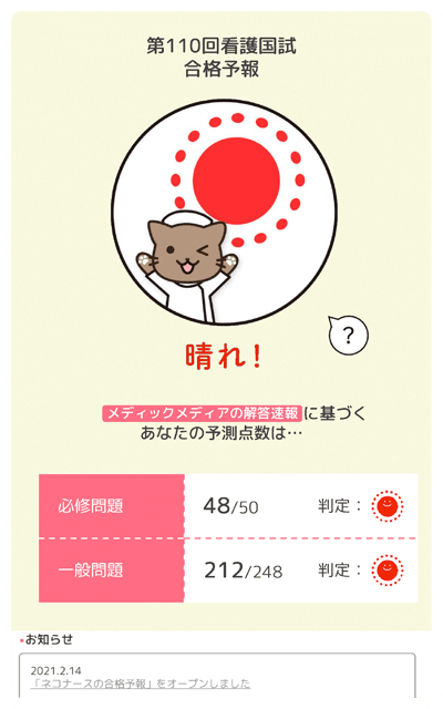 予測判定イメージ