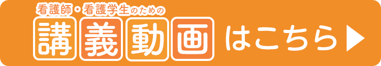 講義動画はこちら ▶︎