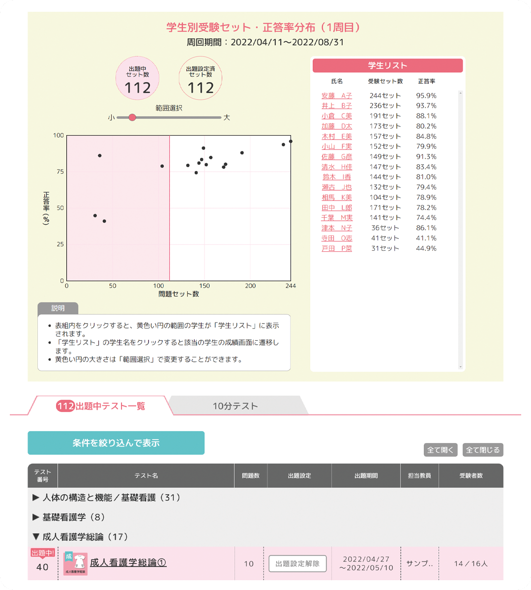 10分テストイメージ